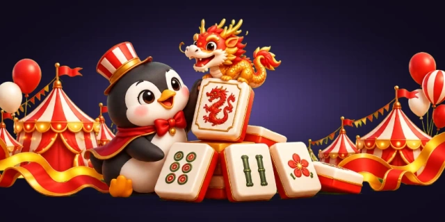 麻将接龙